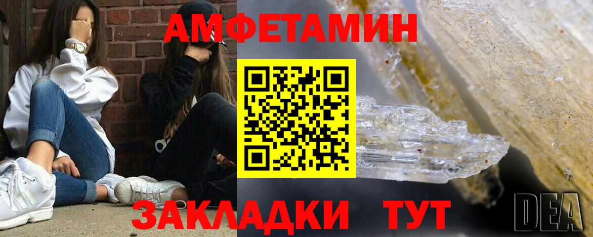 АМФЕТАМИН Premium Куйбышев