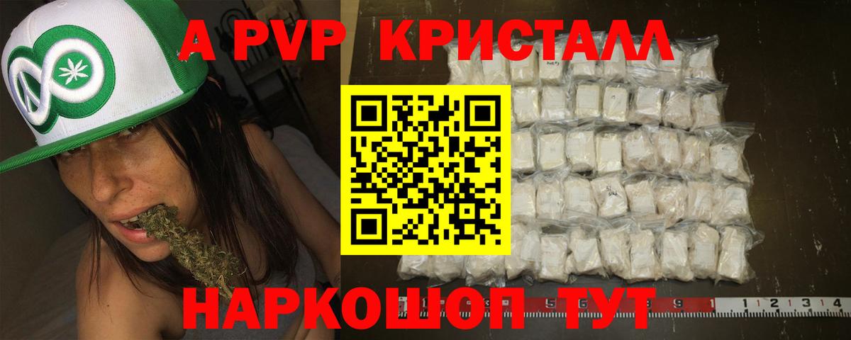 Alpha-PVP мука  Вход с VPN  А ПВП СК КРИС  Куйбышев 