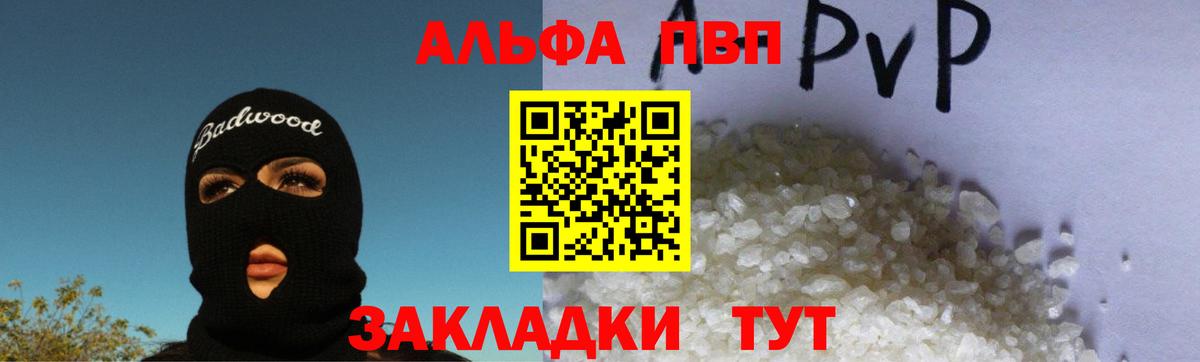 APVP VHQ Куйбышев