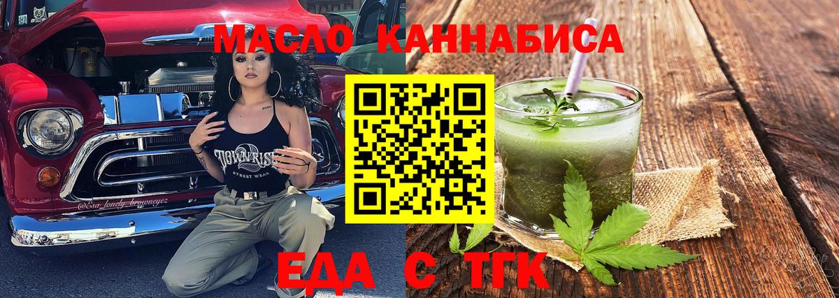 Печенье с ТГК конопля  Вход с VPN  Куйбышев 