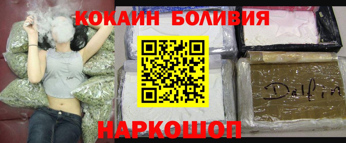 Cocaine Fish Scale  Вход с VPN  Cocaine 98%  Куйбышев 