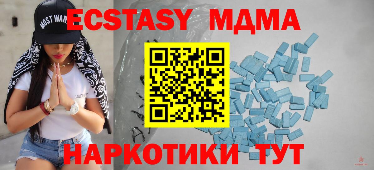 Ecstasy 300 mg Куйбышев