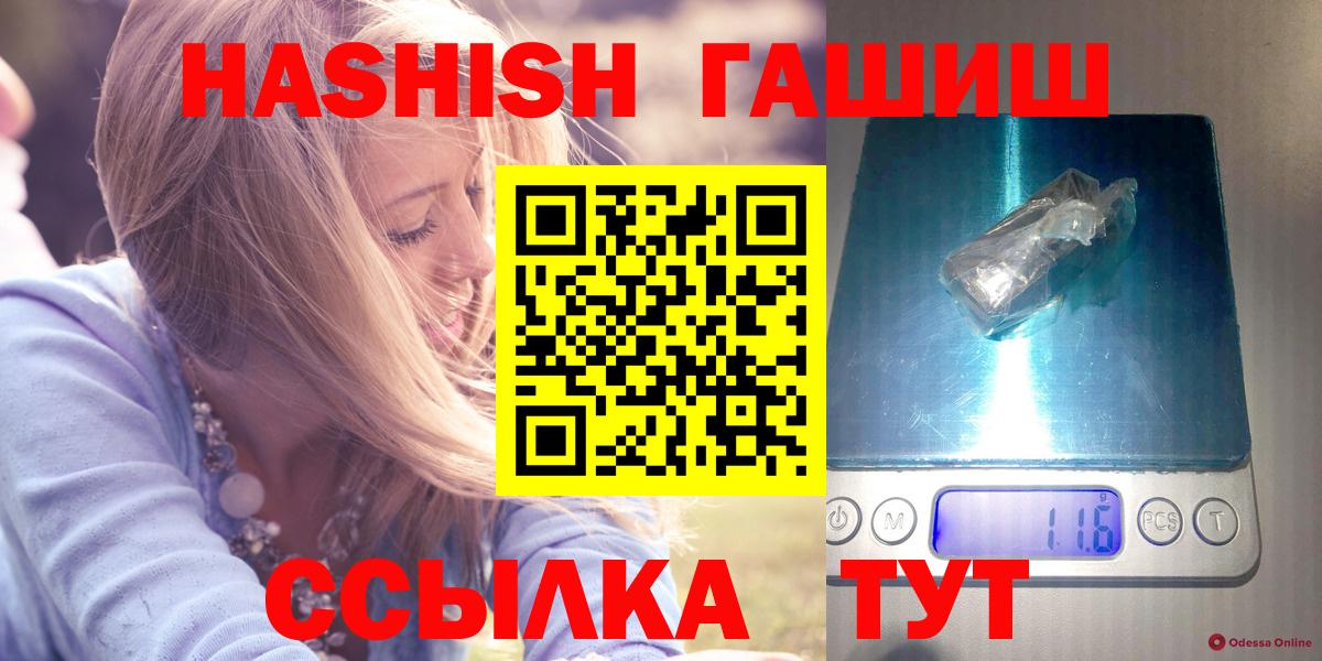 ГАШИШ Изолятор  Гашиш Cannabis  ГАШ  Куйбышев  Вход с VPN 