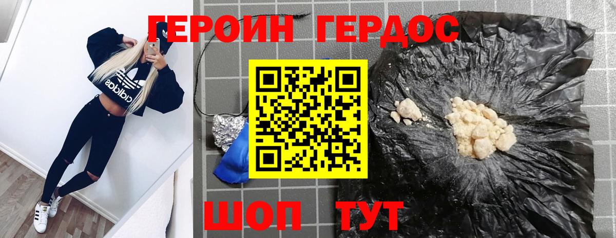 Куйбышев  ГЕРОИН Афган  Вход с VPN 