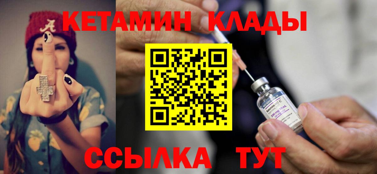 Кетамин VHQ  Вход с VPN  Куйбышев 