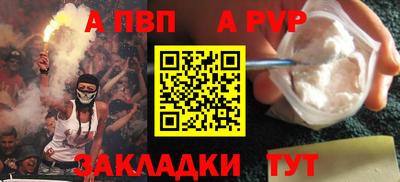 a pvp Кинель
