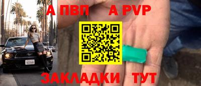 a pvp Кинель