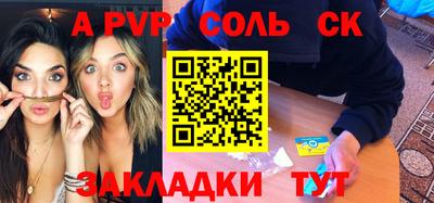 a pvp Кинель