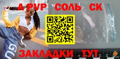 a pvp Кинель