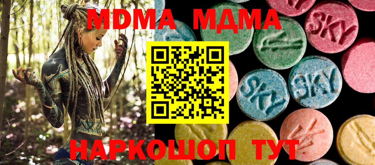 MDMA VHQ Куйбышев