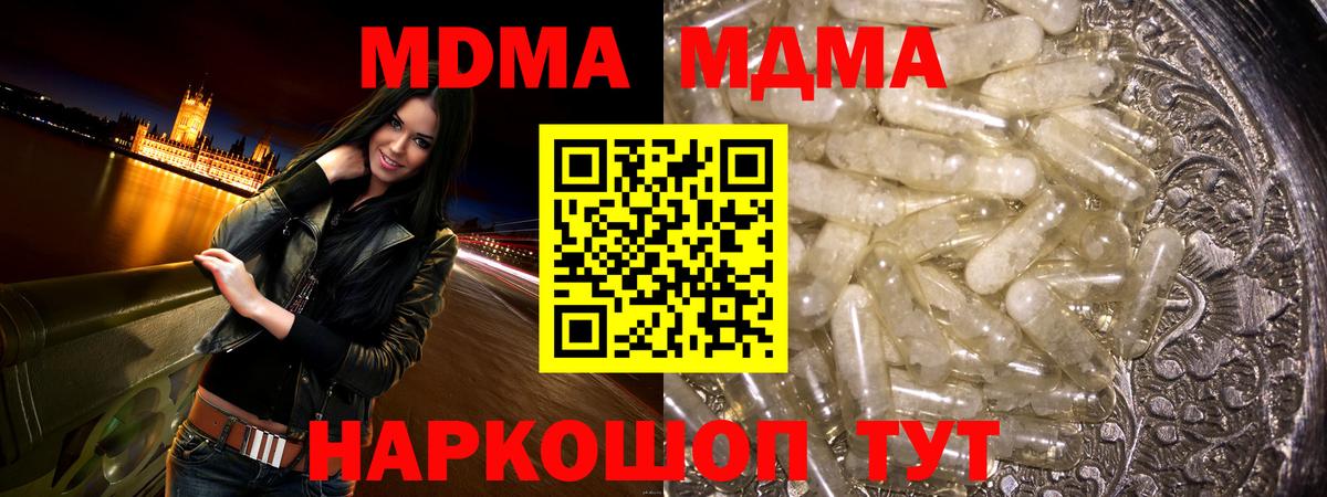 MDMA  MDMA молли  Вход с VPN  Куйбышев 