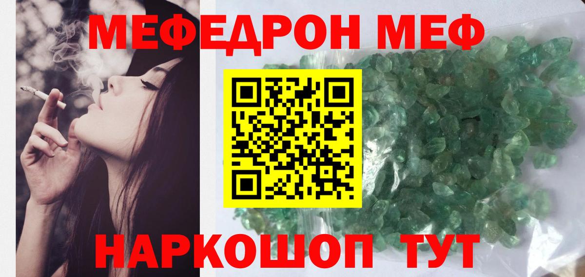 наркотики  МЯУ-МЯУ mephedrone  МЯУ-МЯУ  Вход с VPN  Куйбышев 