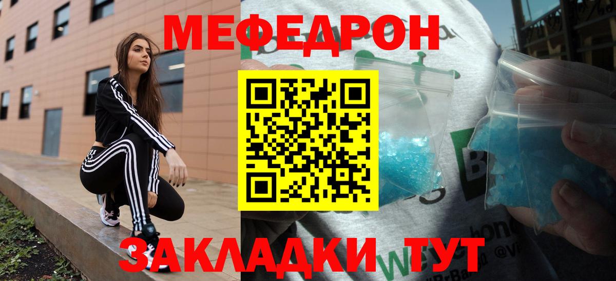 Мефедрон кристаллы Куйбышев