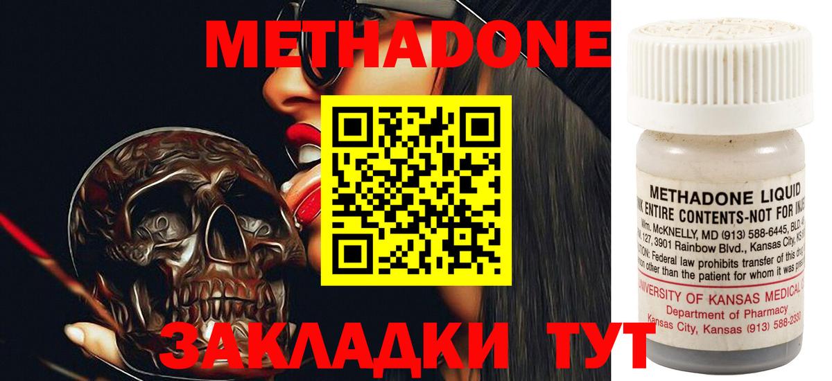 МЕТАДОН мёд Куйбышев
