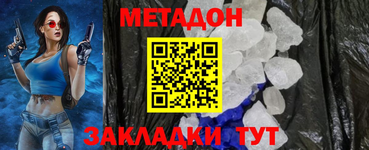Метадон белоснежный  Вход с VPN  Куйбышев 