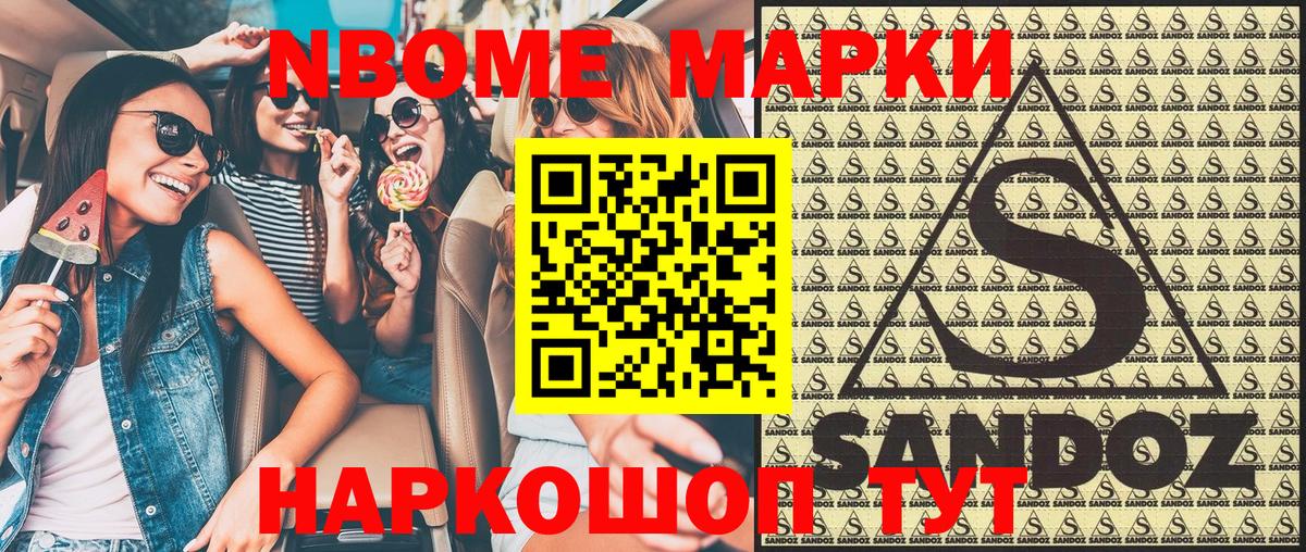 Куйбышев  Марки N-bome 1500мкг  Вход с VPN  Марки N-bome 1500мкг 