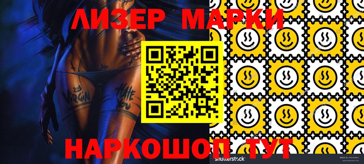 Марки N-bome 1,5мг Куйбышев