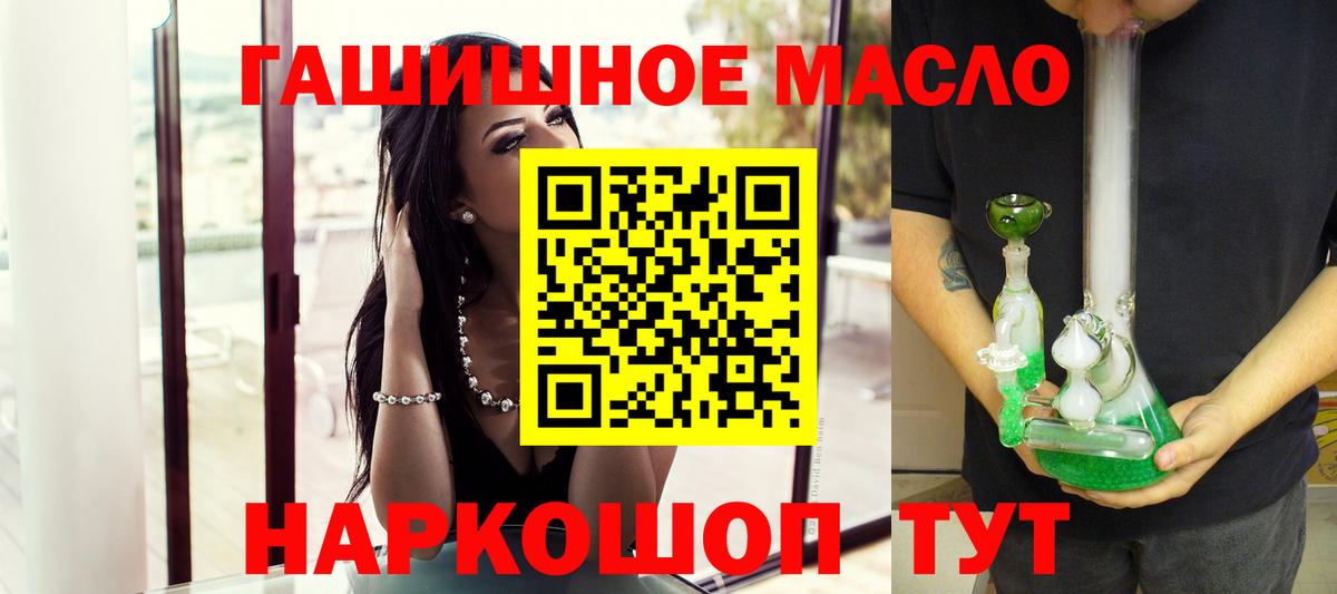 ТГК гашишное масло Куйбышев